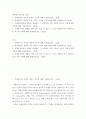 자원봉사2 )본인이 학습한 내용을 기초로 답하십시오. 1. 자원봉사의 의미와 개념적 요소 2. 노블리스 오블리제(Noblesse Oblige)의 의미와 실천할 수 있는 방법 2페이지