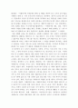 자원봉사2 )본인이 학습한 내용을 기초로 답하십시오. 1. 자원봉사의 의미와 개념적 요소 2. 노블리스 오블리제(Noblesse Oblige)의 의미와 실천할 수 있는 방법 3페이지