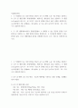 작업환경측정 ) 작업환경 또는 일반 환경을 만들어 공기 중 벤젠 노출 가상 환경을 설정 2페이지