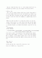작업환경측정 ) 작업환경 또는 일반 환경을 만들어 공기 중 벤젠 노출 가상 환경을 설정 3페이지