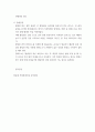 작업환경측정 ) 작업환경 또는 일반 환경을 만들어 공기 중 벤젠 노출 가상 환경을 설정하고 공기 중 벤젠 채취 과정(채취재료, 채취시간, 채취유량 등)을 설명 5페이지