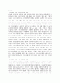 장애인복지론 ) 장애 개념에 대한 의료적 모델과 사회적 모델의 시각을 비교하고 본인의 생각을 서술하시오 3페이지