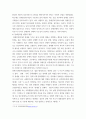 장애인복지론 ) 장애 개념에 대한 의료적 모델과 사회적 모델의 시각을 비교하고 본인의 생각을 서술하시오 5페이지
