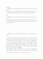 장애인 ) 장애개념 의료적모델과 사회적모델 시각을 비교하고 본인의 생각을 서술 2페이지
