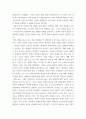장애인 ) 장애개념 의료적모델과 사회적모델 시각을 비교하고 본인의 생각을 서술 4페이지