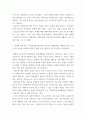 장애인 ) 장애개념 의료적모델과 사회적모델 시각을 비교하고 본인의 생각을 서술 5페이지