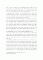 장애인 ) 장애개념 의료적모델과 사회적모델 시각을 비교하고 본인의 생각을 서술 6페이지