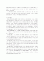 재배식물육종학 ) 자식성 식물의 유전적 특성을 설명하고, 대표적 육종법인 계통육종법과 집단육종법에 대해 비교 설명하라 5페이지