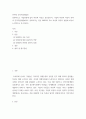 전략적 인적자원개발론 ) 일반적으로 기업경영에 있어 비전과 이념은 중요합니다 2페이지