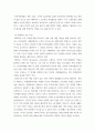 전략적 인적자원개발론 ) 일반적으로 기업경영에 있어 비전과 이념은 중요합니다 3페이지