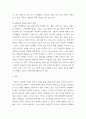전략적 인적자원개발론 ) 일반적으로 기업경영에 있어 비전과 이념은 중요합니다 5페이지