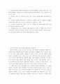 전략적간호관리 ) 1 과학적 관리론의 주된 특징과 문제점들을 설명하시오 3페이지