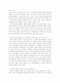 전략적간호관리 ) 1 과학적 관리론의 주된 특징과 문제점들을 설명하시오 4페이지