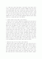 전략적간호관리 ) 1 과학적 관리론의 주된 특징과 문제점들을 설명하시오 5페이지