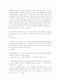 전략적간호관리 ) 1 과학적 관리론의 주된 특징과 문제점들을 설명하시오 6페이지
