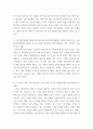 전략적간호관리 ) 1 과학적 관리론의 주된 특징과 문제점들을 설명하시오 8페이지