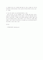 전략적간호관리 ) 1 과학적 관리론의 주된 특징과 문제점들을 설명하시오 10페이지