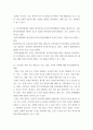 전략적간호관리 ) 과학적 관리론의 주된 특징과 문제점들을 설명하시오 9페이지