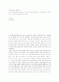 전시장 감상문 ) 갤러리(화랑)나 미술관 전시 관람 후 감상문 제출,전시는 회화(서양화, 동양화), 조각, 디자인 등 자유롭게 선택, 무방함 2페이지