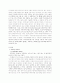 전자무역론 ) 전자무역론 8강 전자무역 인프라를 요약 정리하시오 3페이지