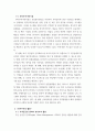 전자무역론 ) 전자무역론 8강 전자무역 인프라를 요약 정리하시오 5페이지