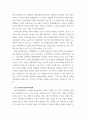전자무역론 ) 전자무역론 8강 전자무역 인프라를 요약 정리하시오 6페이지