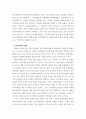 전자무역론 ) 전자무역론 8강 전자무역 인프라를 요약 정리하시오 8페이지