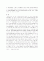 전자무역론 ) 전자무역론 8강 전자무역 인프라를 요약 정리하시오 10페이지