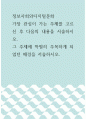 정보사회와디지털문화 ) 가장 관심이 가는 주제를 고르신 후 다음의 내용을 서술하시오 1페이지