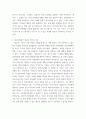 정보사회와디지털문화 ) 가장 관심이 가는 주제를 고르신 후 다음의 내용을 서술하시오 5페이지