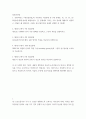 정보통신망 ) 네트워크 형태의 5가지 기본 형태를 나열하고, 구조와 특징을 설명하시오 2페이지
