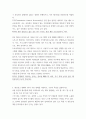 정보통신망 ) 네트워크 형태의 5가지 기본 형태를 나열하고, 구조와 특징을 설명하시오 4페이지
