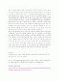정보통신망 ) 네트워크 형태의 5가지 기본 형태를 나열하고, 구조와 특징을 설명하시오 7페이지