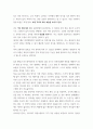 정보통신망 ) 회선교환 방식과 패킷 교환 방식의 특성을 비교하여 설명하시오 3페이지