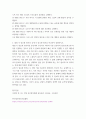 정보통신망 ) 회선교환 방식과 패킷 교환 방식의 특성을 비교하여 설명하시오 7페이지