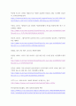 정보통신망 ) 회선교환 방식과 패킷 교환 방식의 특성을 비교하여 설명하시오 8페이지
