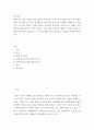 정신건강 ) 내게 의미 있고 중요한 삶의 영역은 무엇인지 12주차 강의 내용과 강의 중 작성한 행복 프로파일을 기초로 생각해보고 이에 대해 보고서 2페이지