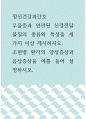 정신건강과간호 ) 우울증과 연관된 신경전달물질의 종류와 특성을 세가지 이상 제시하시오 1페이지