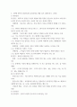 정신건강과간호 ) 우울증과 연관된 신경전달물질의 종류와 특성을 세가지 이상 제시하시오 4페이지