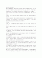 정신건강과간호 ) 우울증과 연관된 신경전달물질의 종류와 특성을 세가지 이상 제시하시오 3페이지