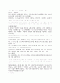 정신건강과간호 ) 우울증과 연관된 신경전달물질의 종류와 특성을 세가지 이상 제시하시오 6페이지