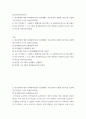정신건강사회복지론 ) 정신장애에 대한 회복패러다임과 정신재활이 의료모델과 어떻게 다른지를 등장배경과 원리를 근거로 설명 2페이지