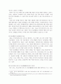 정신건강사회복지론 ) 정신장애에 대한 회복패러다임과 정신재활이 의료모델과 어떻게 다른지를 등장배경과 원리를 근거로 설명 3페이지