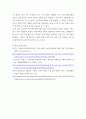 정신건강사회복지론 ) 정신장애에 대한 회복패러다임과 정신재활이 의료모델과 어떻게 다른지를 등장배경과 원리를 근거로 설명 6페이지