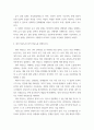 조사방법론 ) 1 설문조사 자료화 중 원자료 처리 단계에 관해 설명하시오 4페이지