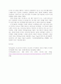 조사방법론 ) 1 설문조사 자료화 중 원자료 처리 단계에 관해 설명하시오 7페이지