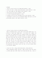 조사방법론 ) 1 설문조사 자료화 중 원자료 처리 단계에 관해 설명하시오 2페이지