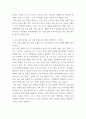 조사방법론 ) 1 설문조사 자료화 중 원자료 처리 단계에 관해 설명하시오 3페이지