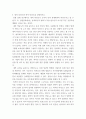 조사방법론 ) 1 설문조사 자료화 중 원자료 처리 단계에 관해 설명하시오 4페이지