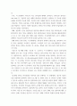 조사방법론 ) 순수 실험 설계와 유사 실험 설계를 비교하여 설명하시오 3페이지